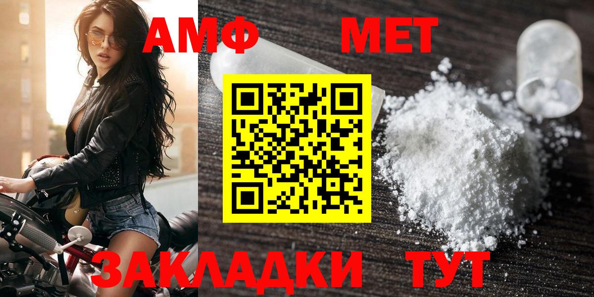 АМФЕТАМИН  ОМГ ОМГ зеркало  Ейск  Амфетамин 97%  АМФЕТАМИН  Вход с VPN 