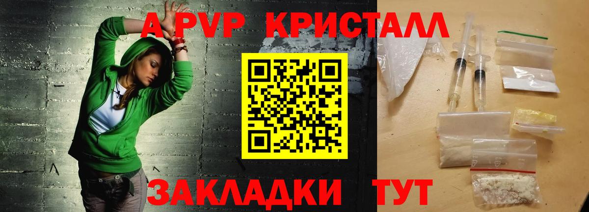 Alpha-PVP СК Ейск