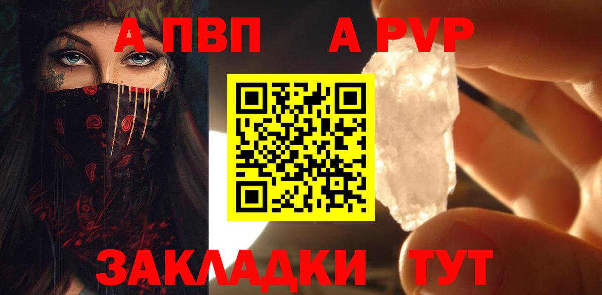 Ейск  Альфа ПВП СК  Вход с VPN  Alpha PVP СК 