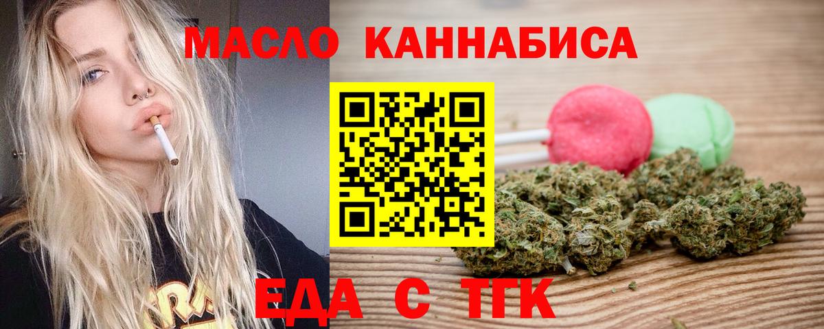 Canna-Cookies марихуана  Вход с VPN  Ейск 