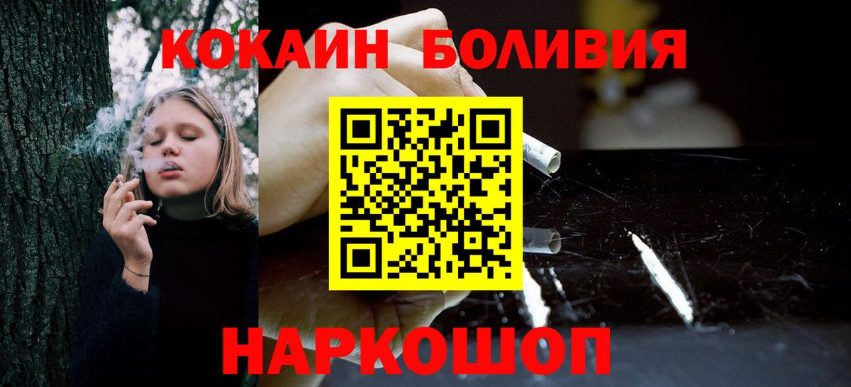 закладка  COCAIN 99%  Ейск  Вход с VPN  КОКАИН 98% 