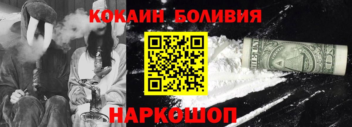Кокаин Колумбийский Ейск