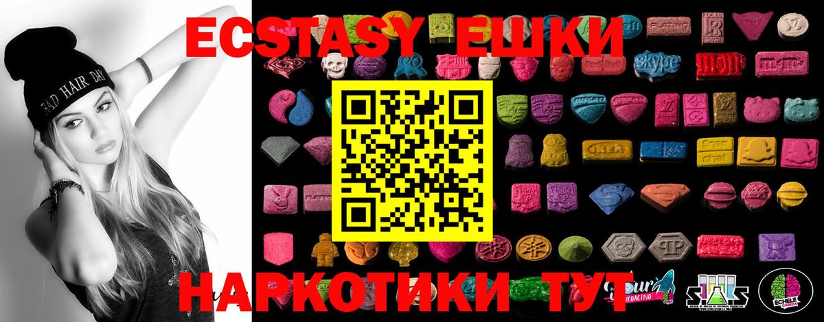 Ейск  ЭКСТАЗИ louis Vuitton  Вход с VPN  ЭКСТАЗИ  Ecstasy VHQ 