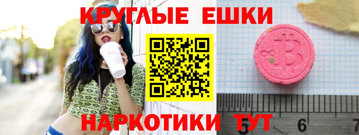Экстази XTC Ейск