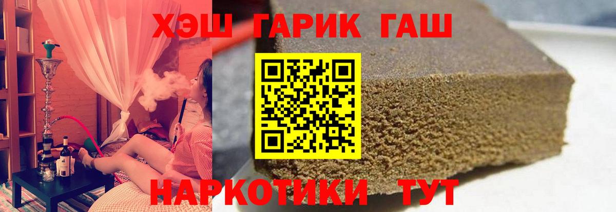 ГАШ убойный  Вход с VPN  Ейск 