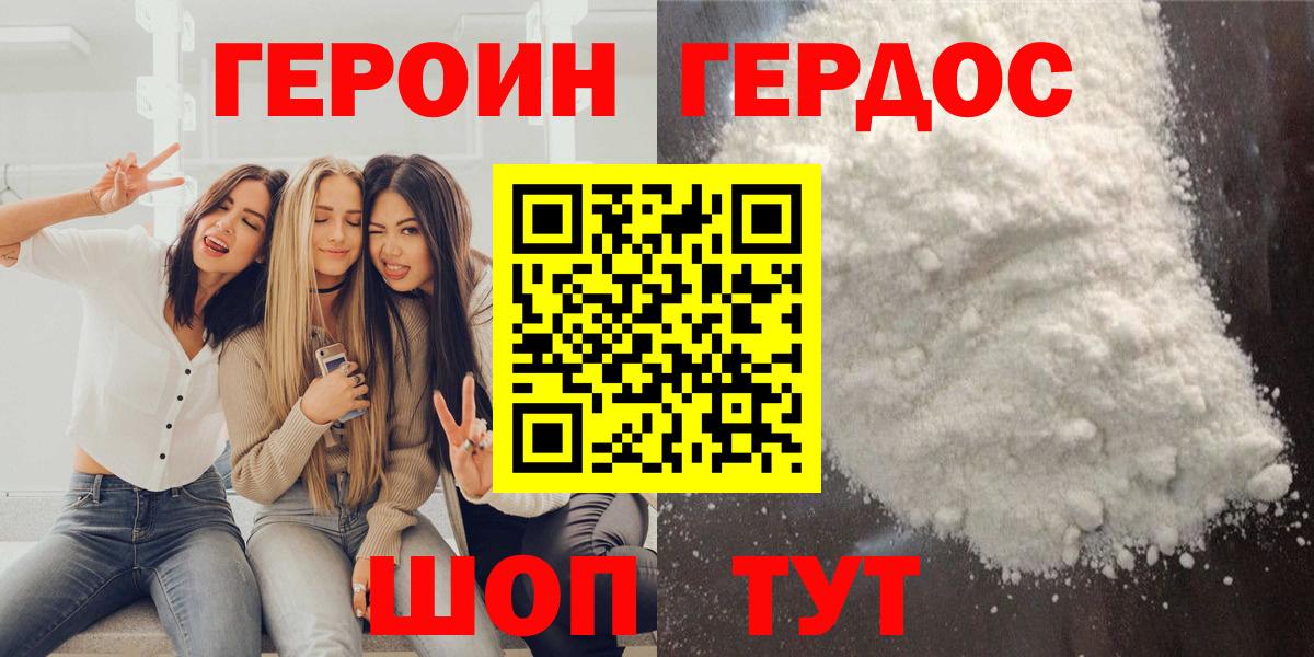 Ейск  Героин Афган  Вход с VPN 