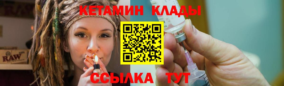 Ейск  Кетамин ketamine  КЕТАМИН ketamine  Вход с VPN 