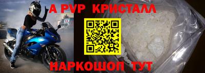 альфа пвп VHQ Новоалтайск
