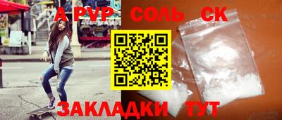 альфа пвп VHQ Новоалтайск