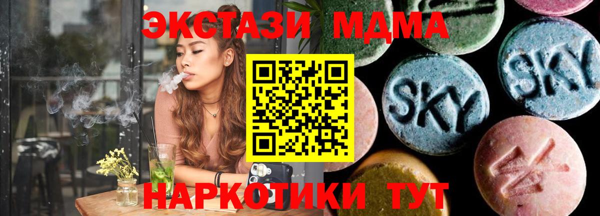 MDMA  МДМА молли  Вход с VPN  Ейск  MDMA кристаллы 