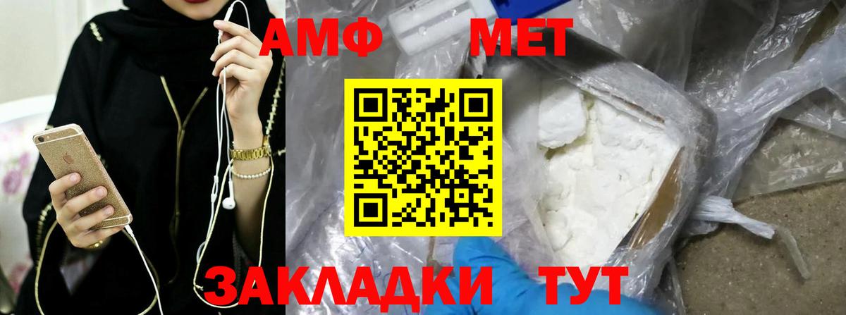 Меф мяу мяу Ейск