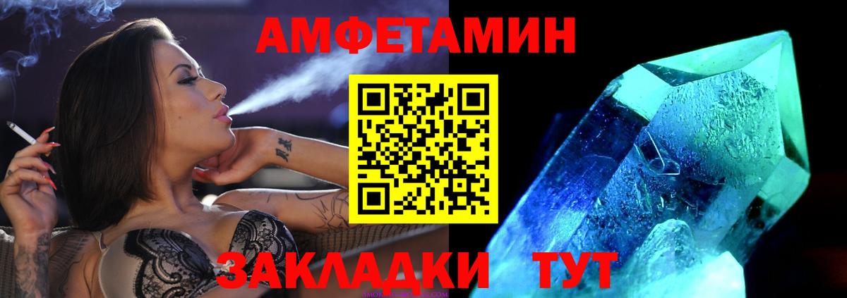 Метамфетамин кристалл  Вход с VPN  Ейск 