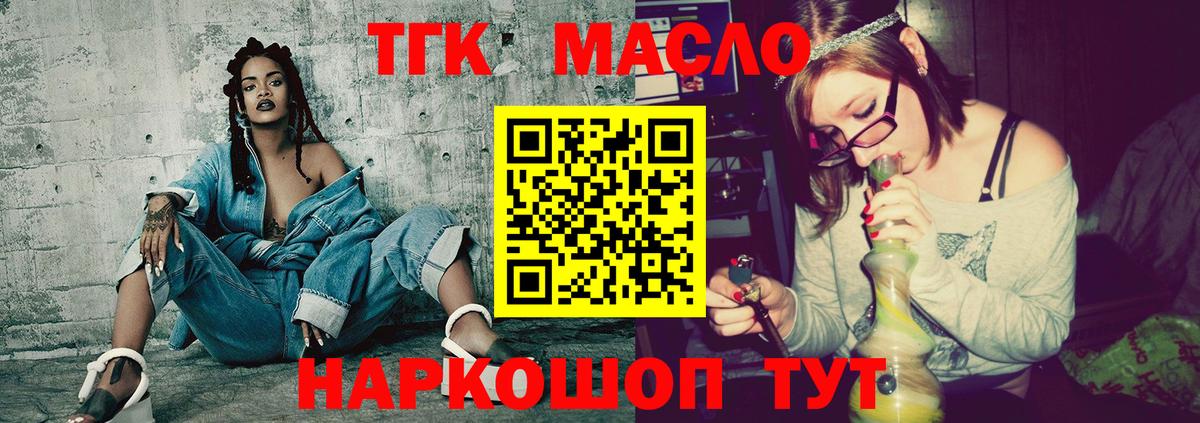 Дистиллят ТГК гашишное масло  Дистиллят ТГК концентрат  блэк спрут ссылки  Ейск  Вход с VPN 